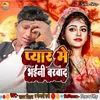 About Pyar Me Bhaini Barwad Song